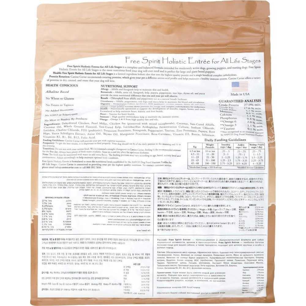 Alternative view of Canine Caviar Free Spirit Holistic Dry Dog Food